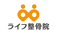 ライフ整骨院 OPENキャンペーン実施中!!